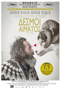 Δεσμοί Αίματος (Rams / Hrútar) (2015)