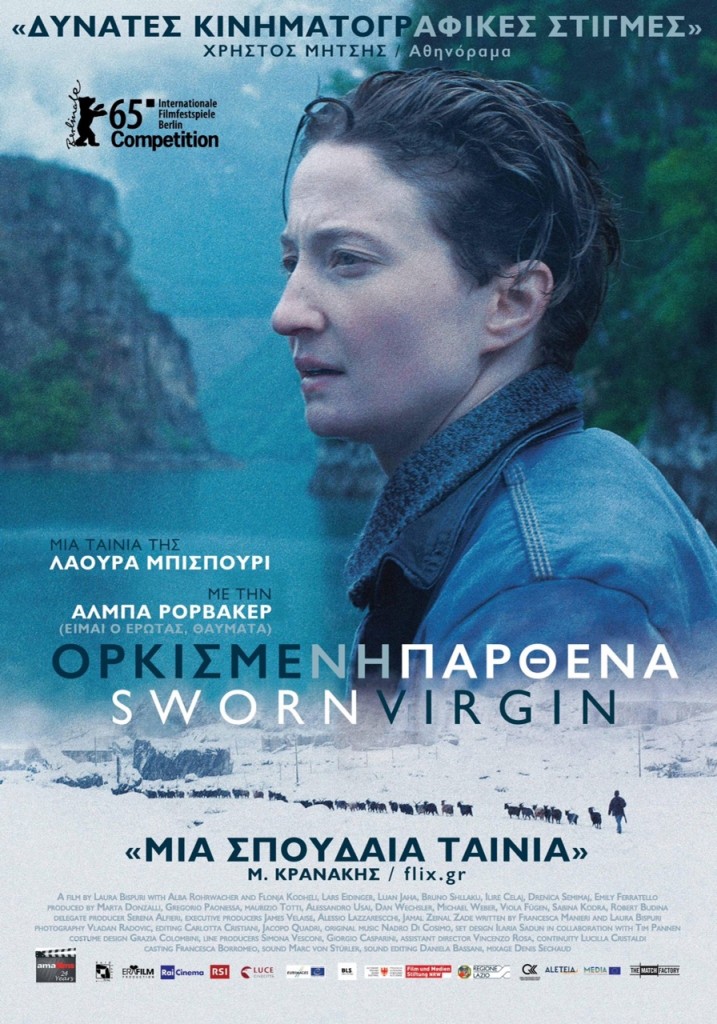 Ορκισμένη Παρθένα (Vergine Giurata / Sworn virgin) (2015)