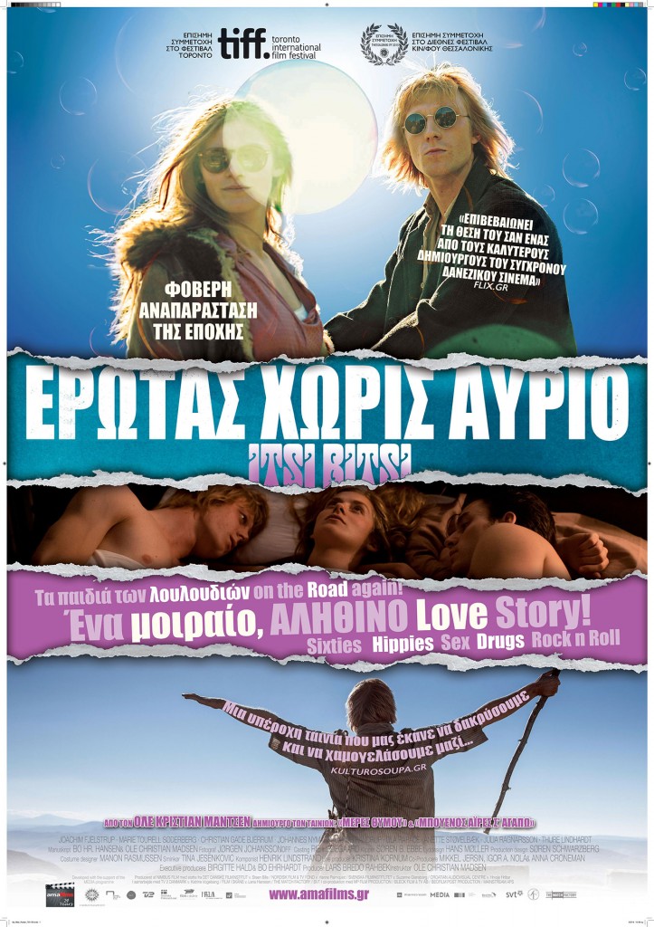 Έρωτας Χωρίς Αύριο (Itsi Bitsi / The Business Street) (2014)