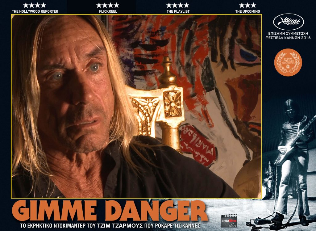 Gimme Danger (2016)