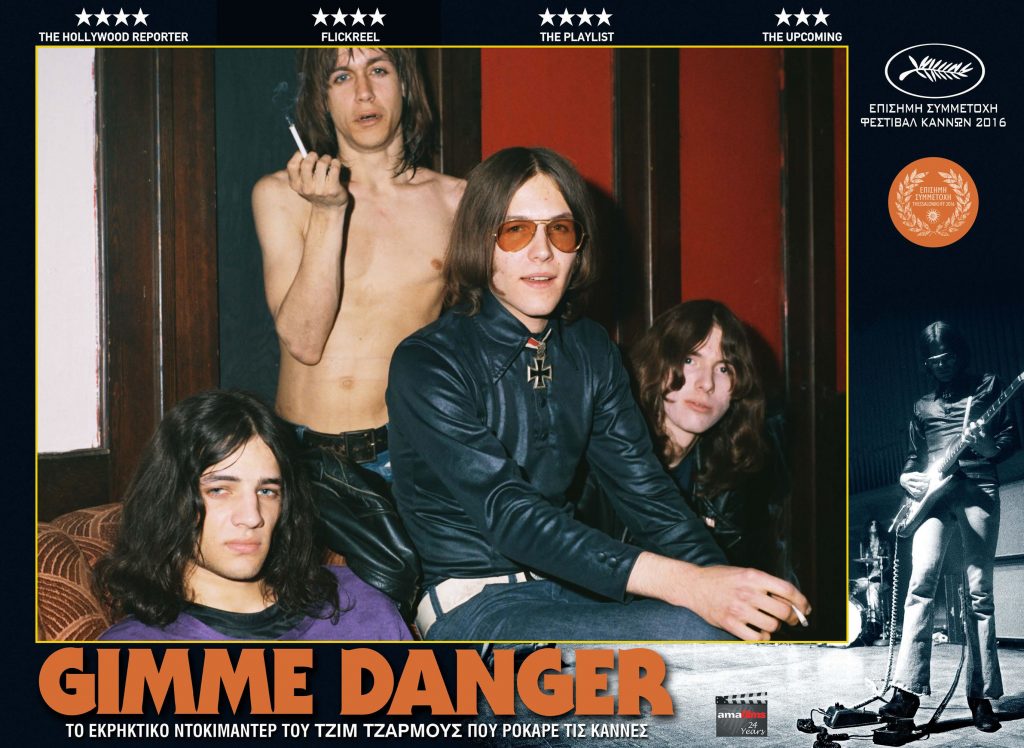 Gimme Danger (2016)