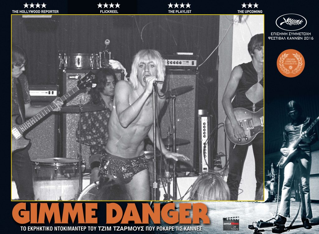Gimme Danger (2016)