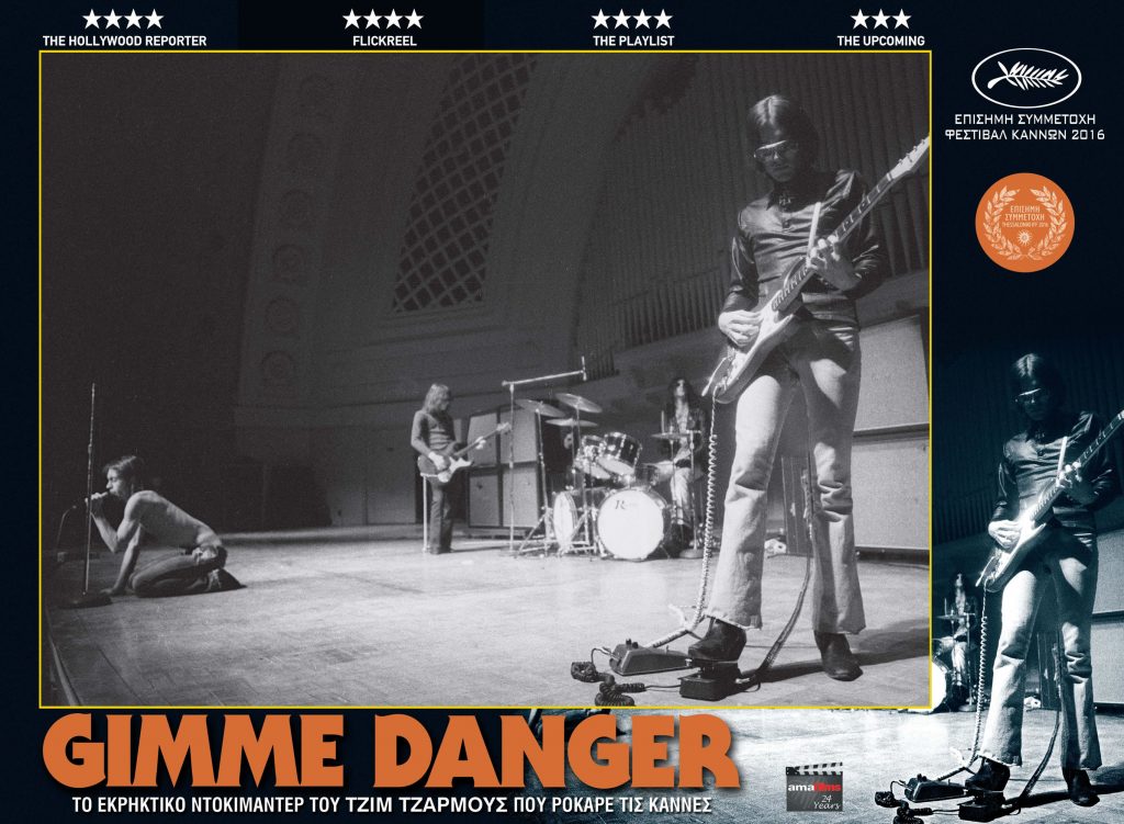 Gimme Danger (2016)