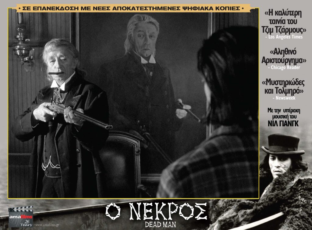 Ο νεκρός (Dead Man) (1995)
