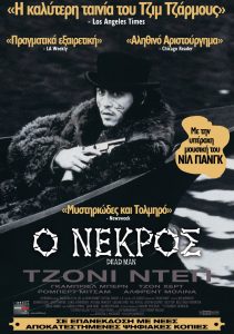 Ο νεκρός (Dead Man) (1995)