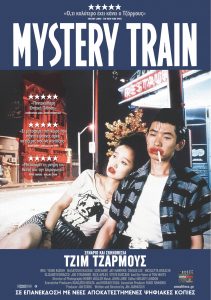 Mystery Train (1989)