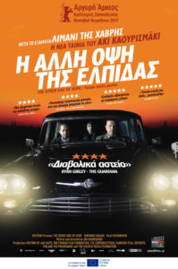 Η άλλη όψη της ελπίδας (The Other Side of Hope / Toivon tuolla puolen) (2017)