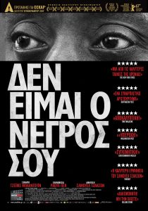 Δεν είμαι ο νέγρος σου (I Am Not Your Negro) (2016)