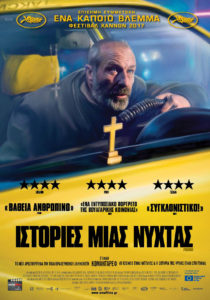 Ιστορίες Μιας Νύχτας (Directions / Posoki / Táxi Sófia)