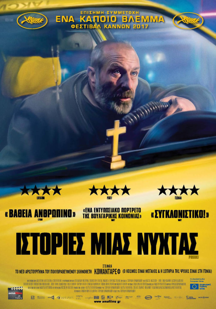 Ιστορίες Μιας Νύχτας (Directions / Posoki / Táxi Sófia)