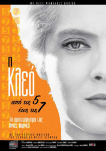 Η Κλεό από τις 5 έως τις 7 (Cléo de 5 à 7) (1962)