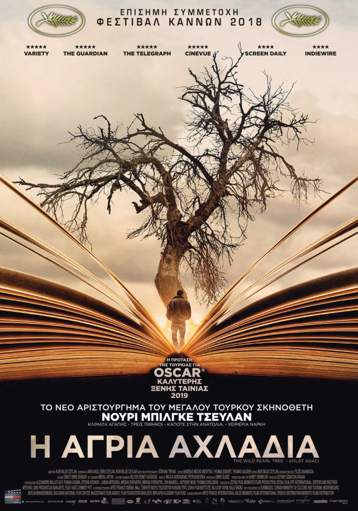 Η άγρια αχλαδιά (Ahlat Agaci / The Wild Pearl Tree) (2018)