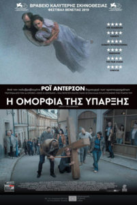 Η Ομορφιά της Ύπαρξης (Om det oändliga / About Endlessness)