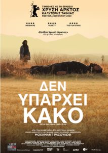 Δεν Υπάρχει Κακό (There Is No Evil / Sheytan vojud nadarad) (2020)
