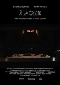 À La Carte (2021)