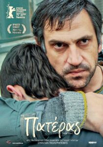 Πατέρας (Father / Otac) (2020)