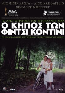 O Κήπος των Φίντσι Κοντίνι (Il giardino dei Finzi Contini / The Garden of the Finzi-Continis) (1970) O Κήπος των Φίντσι Κοντίνι (Il giardino dei Finzi Contini / The Garden of the Finzi-Continis) (1970)