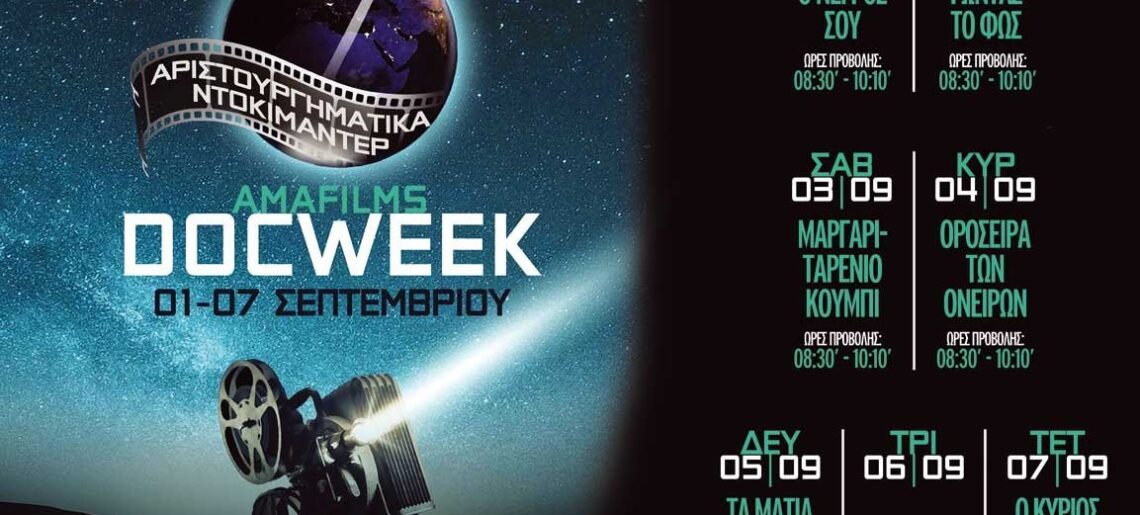 DocWeek 2022