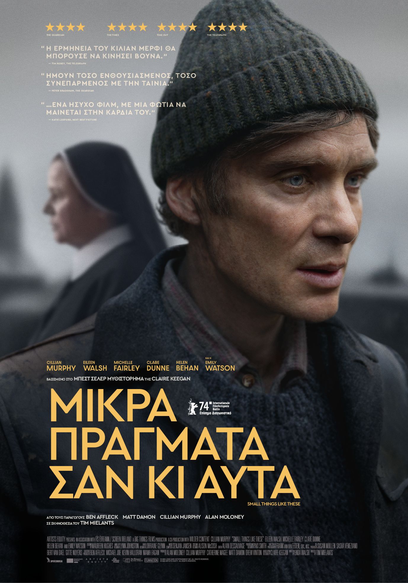 Μικρά πράγματα σαν κι αυτά (Small Things Like These) (2024)