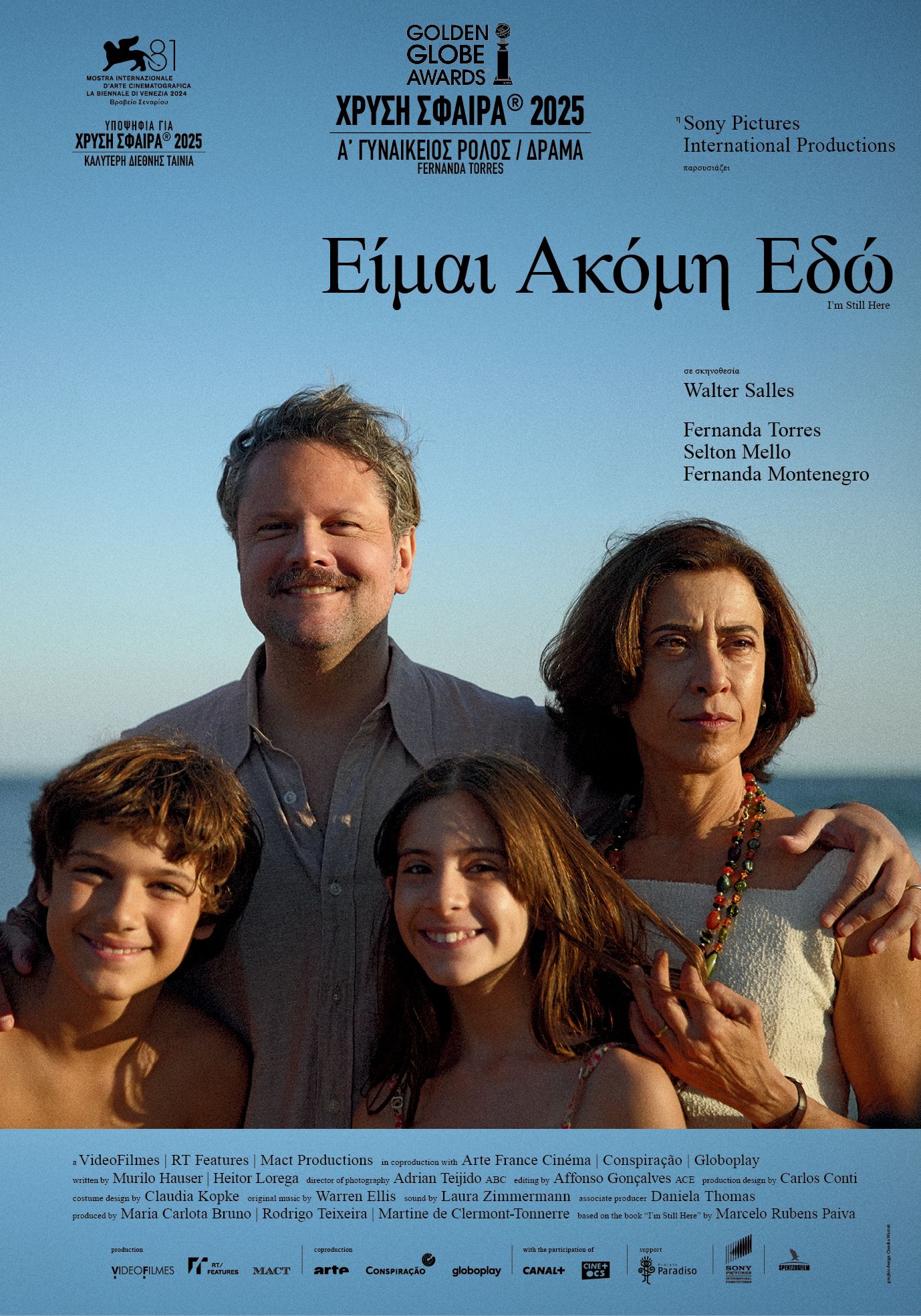 Είμαι Ακόμη Εδώ (I Am Still Here / Ainda Estou Aqui) (2024)