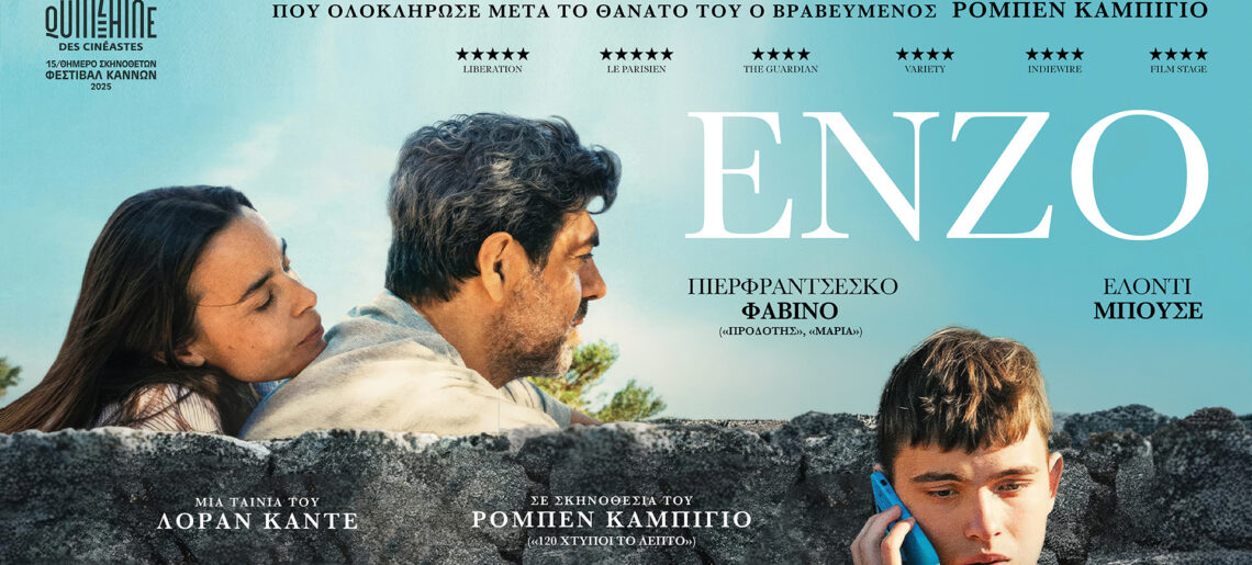 Enzo (2025)